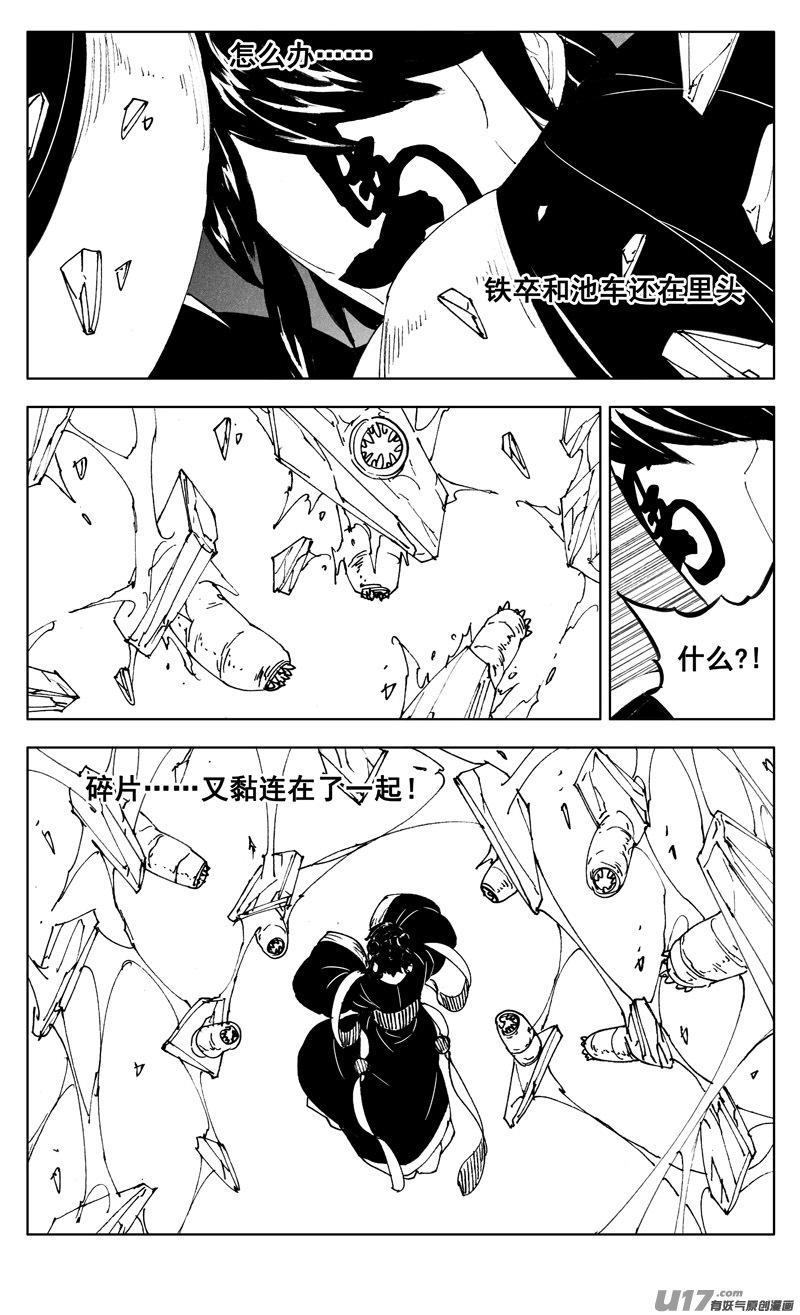 镇魂街韩漫全集-二七零 进食无删减无遮挡章节图片 