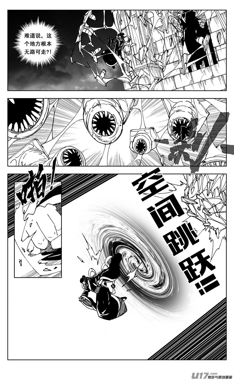 镇魂街韩漫全集-二七零 进食无删减无遮挡章节图片 