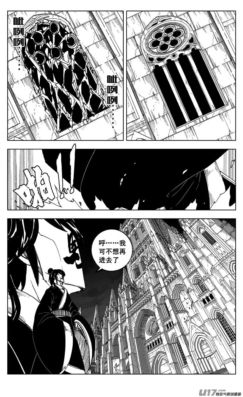 镇魂街韩漫全集-二七零 进食无删减无遮挡章节图片 