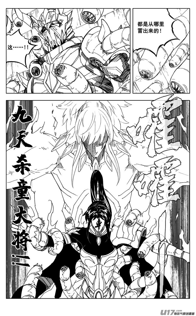 镇魂街韩漫全集-二七零 进食无删减无遮挡章节图片 