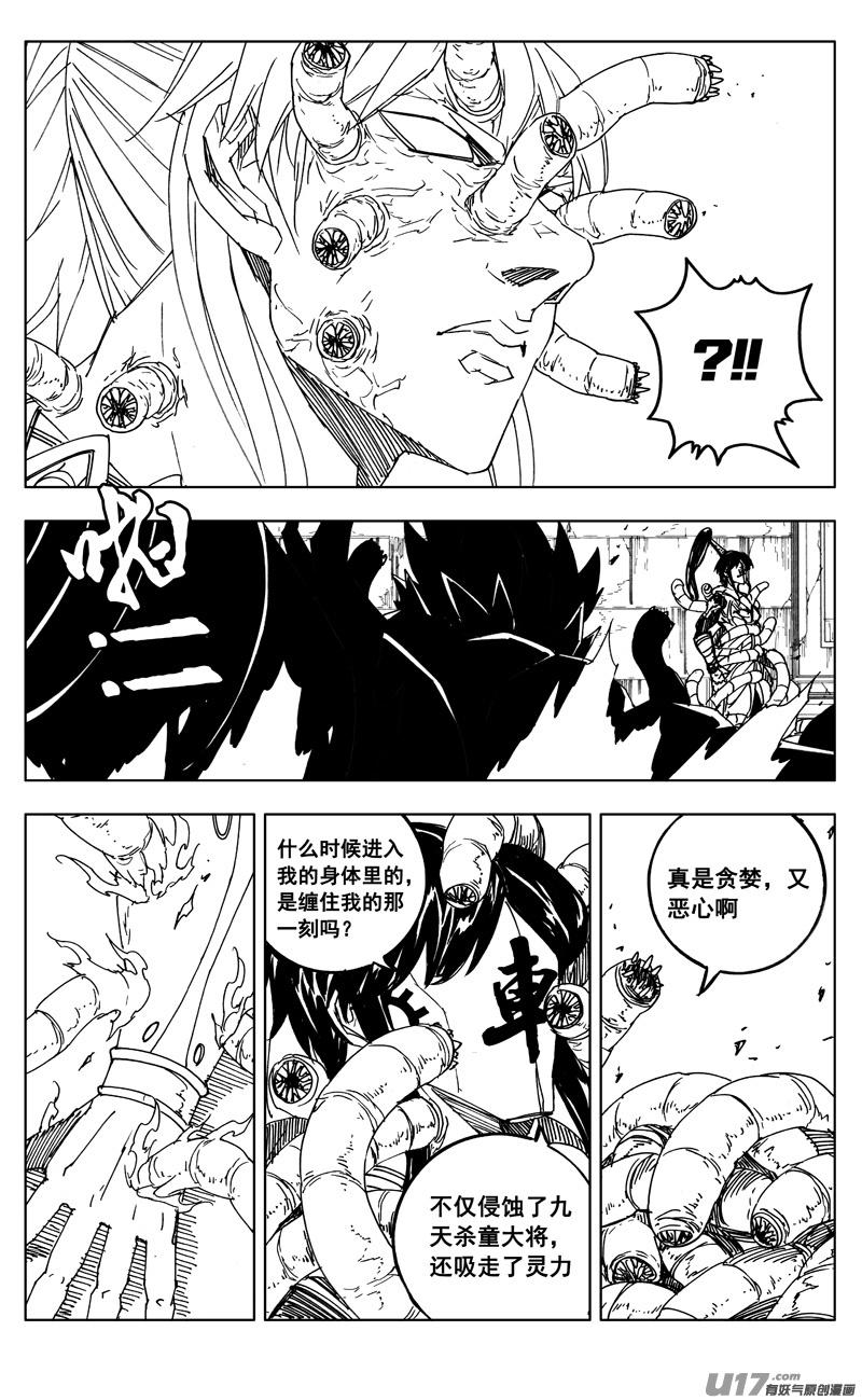 镇魂街韩漫全集-二七零 进食无删减无遮挡章节图片 