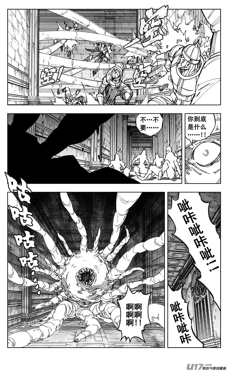 镇魂街韩漫全集-二七零 进食无删减无遮挡章节图片 