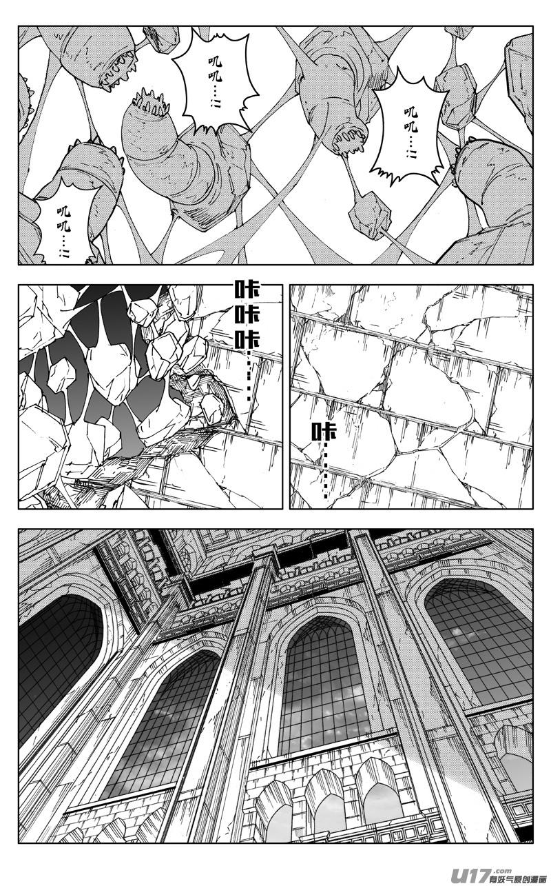 镇魂街韩漫全集-二七一 自由无删减无遮挡章节图片 