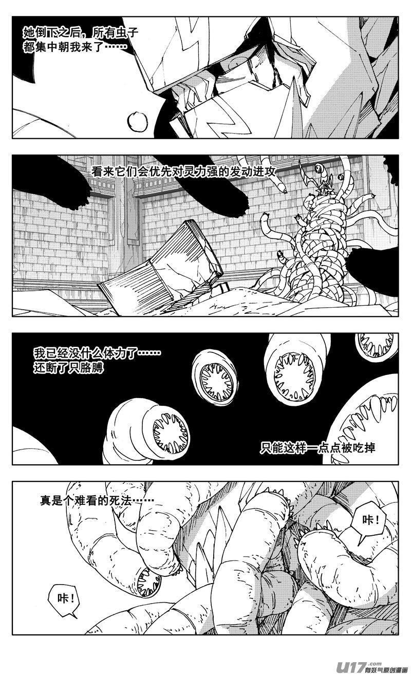 镇魂街韩漫全集-二七一 自由无删减无遮挡章节图片 