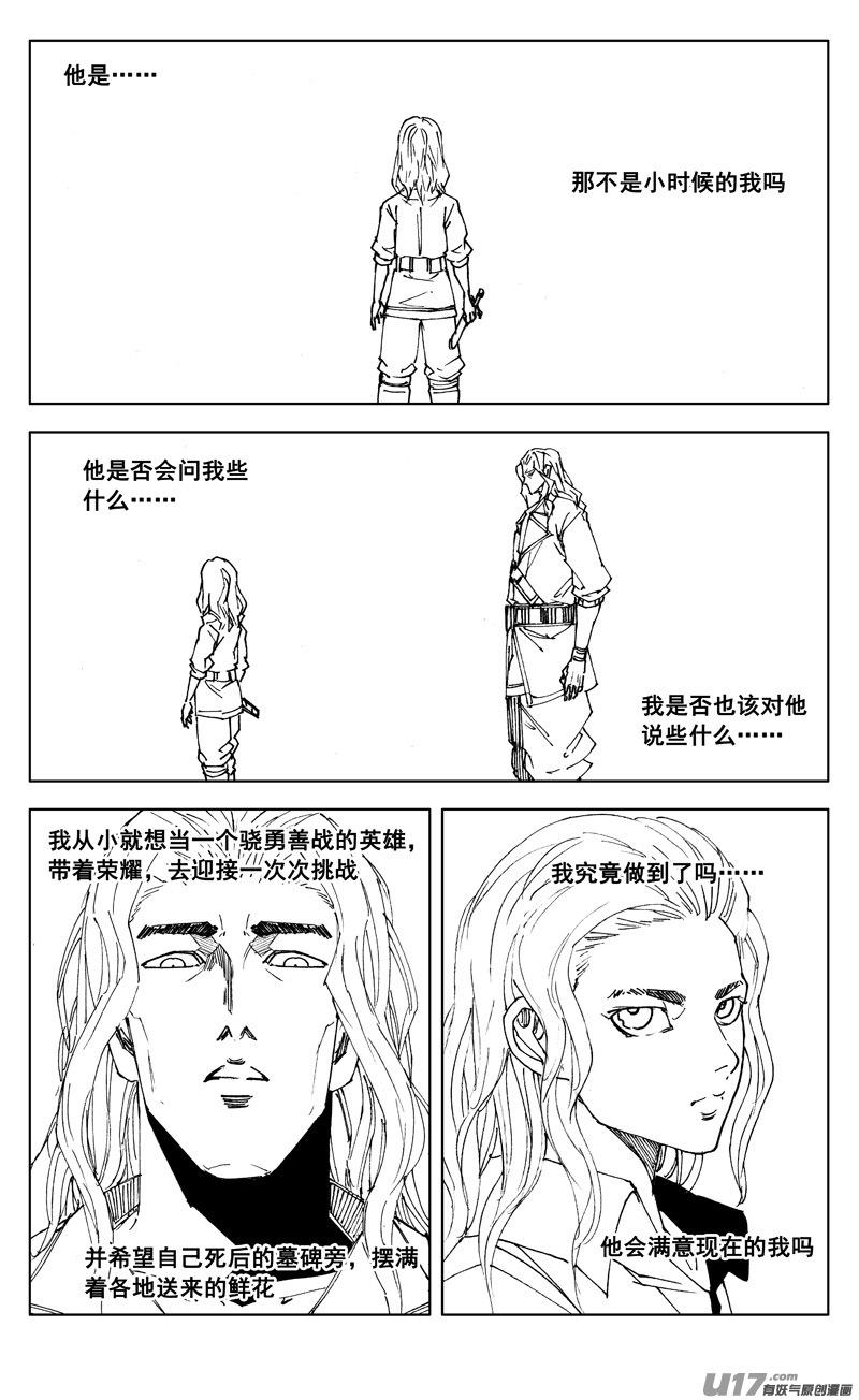 镇魂街韩漫全集-二七一 自由无删减无遮挡章节图片 