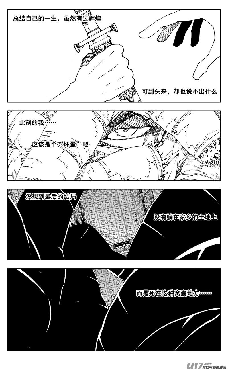 镇魂街韩漫全集-二七一 自由无删减无遮挡章节图片 