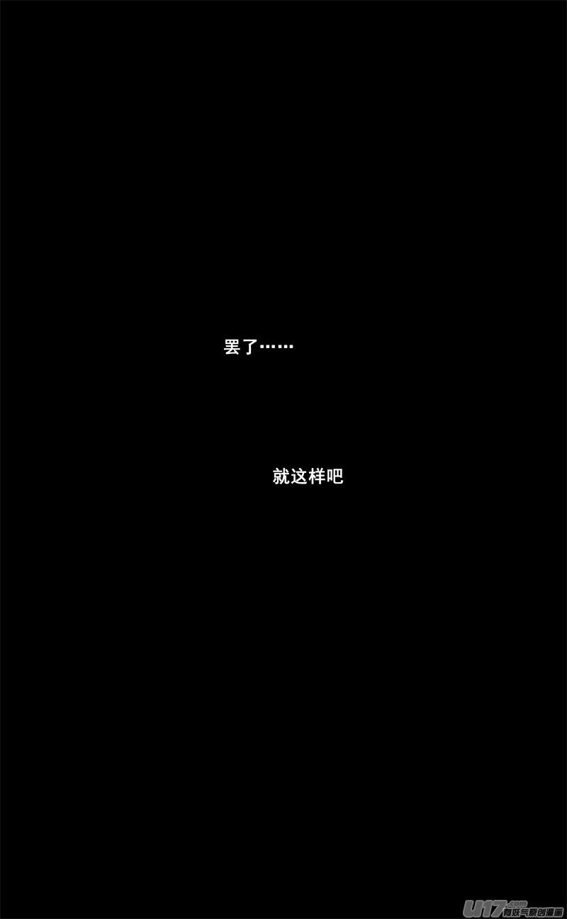 镇魂街韩漫全集-二七一 自由无删减无遮挡章节图片 