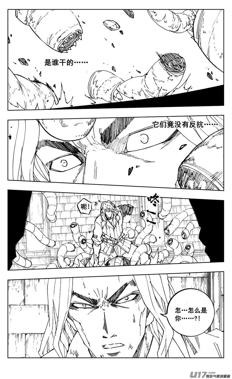 镇魂街韩漫全集-二七一 自由无删减无遮挡章节图片 