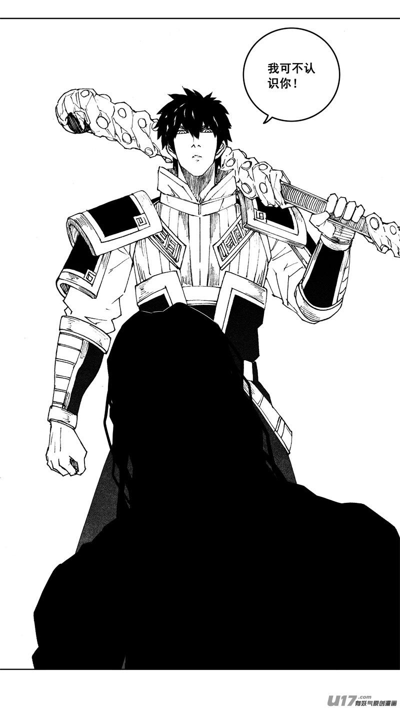 镇魂街韩漫全集-二七一 自由无删减无遮挡章节图片 