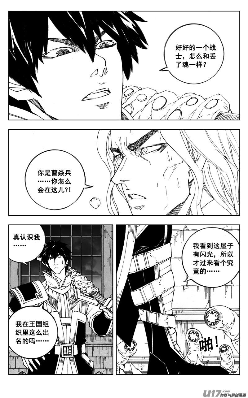 镇魂街韩漫全集-二七一 自由无删减无遮挡章节图片 