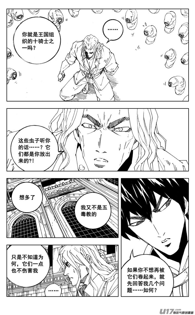 镇魂街韩漫全集-二七一 自由无删减无遮挡章节图片 