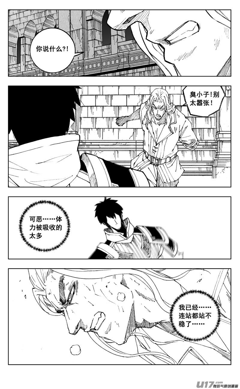 镇魂街韩漫全集-二七一 自由无删减无遮挡章节图片 