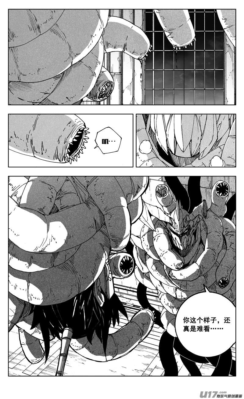 镇魂街韩漫全集-二七一 自由无删减无遮挡章节图片 
