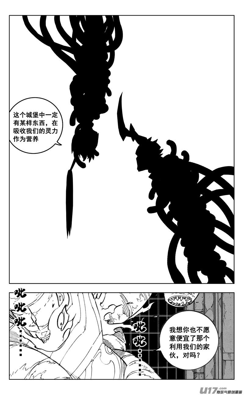 镇魂街韩漫全集-二七一 自由无删减无遮挡章节图片 
