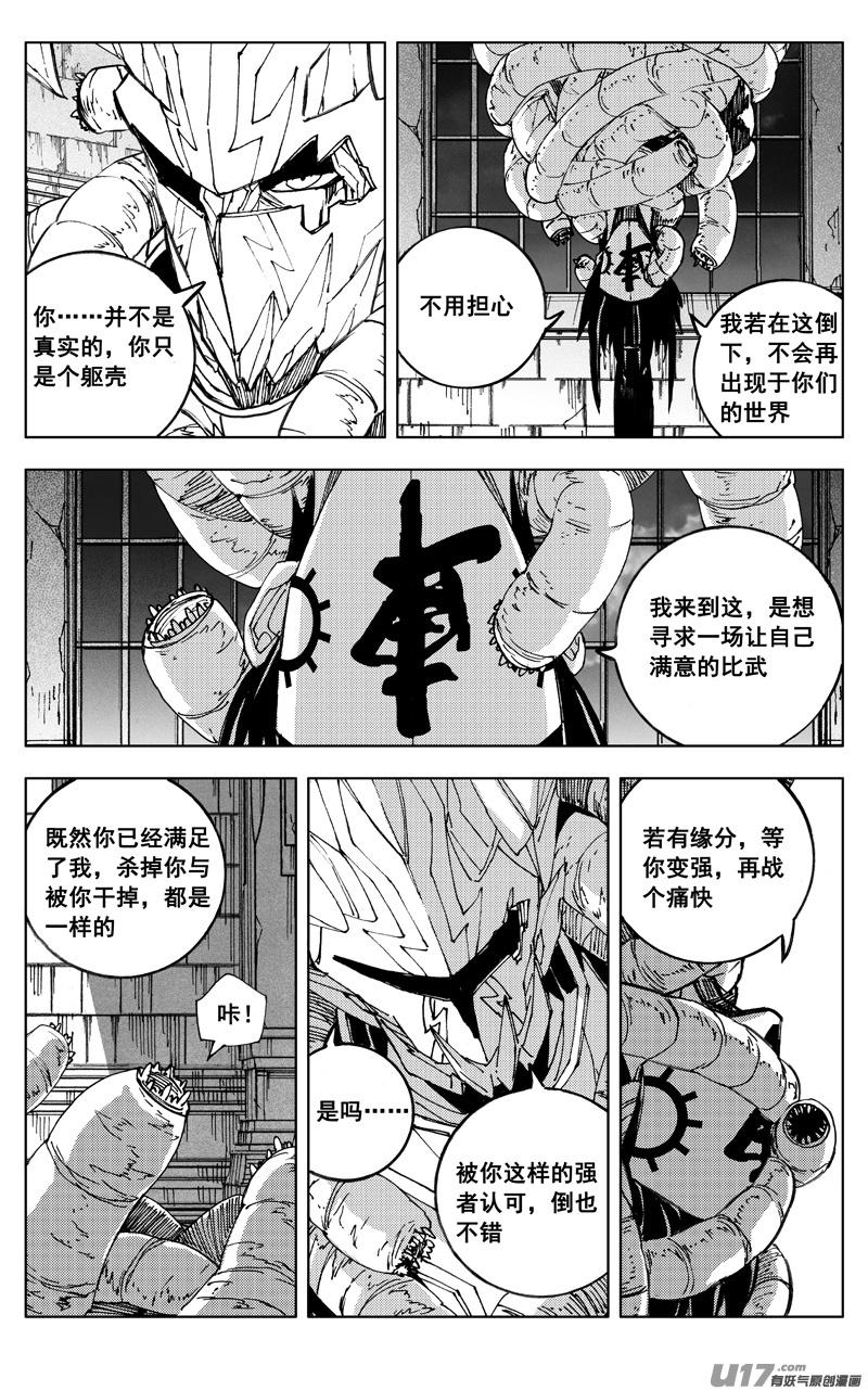镇魂街韩漫全集-二七一 自由无删减无遮挡章节图片 