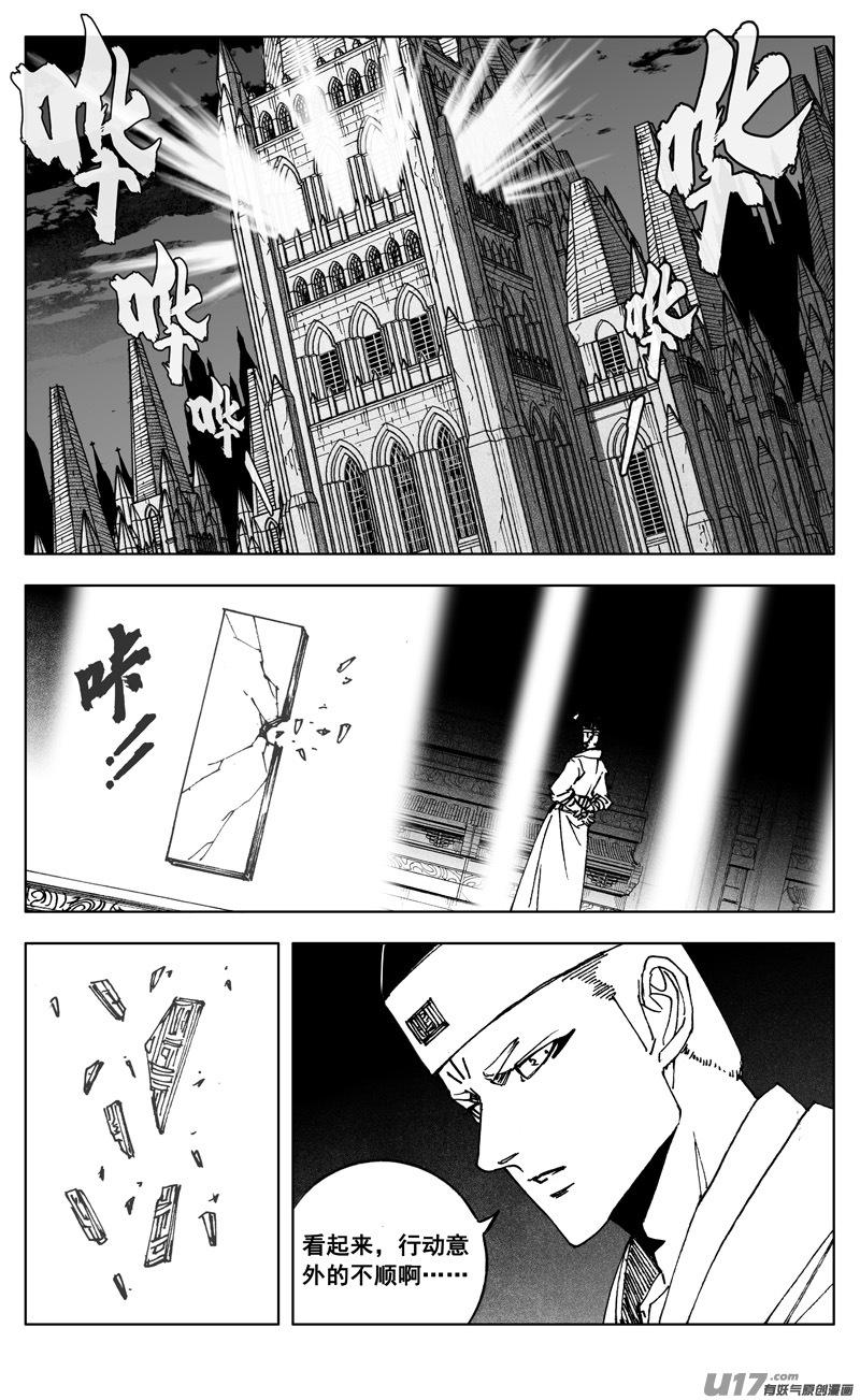 镇魂街韩漫全集-二七一 自由无删减无遮挡章节图片 
