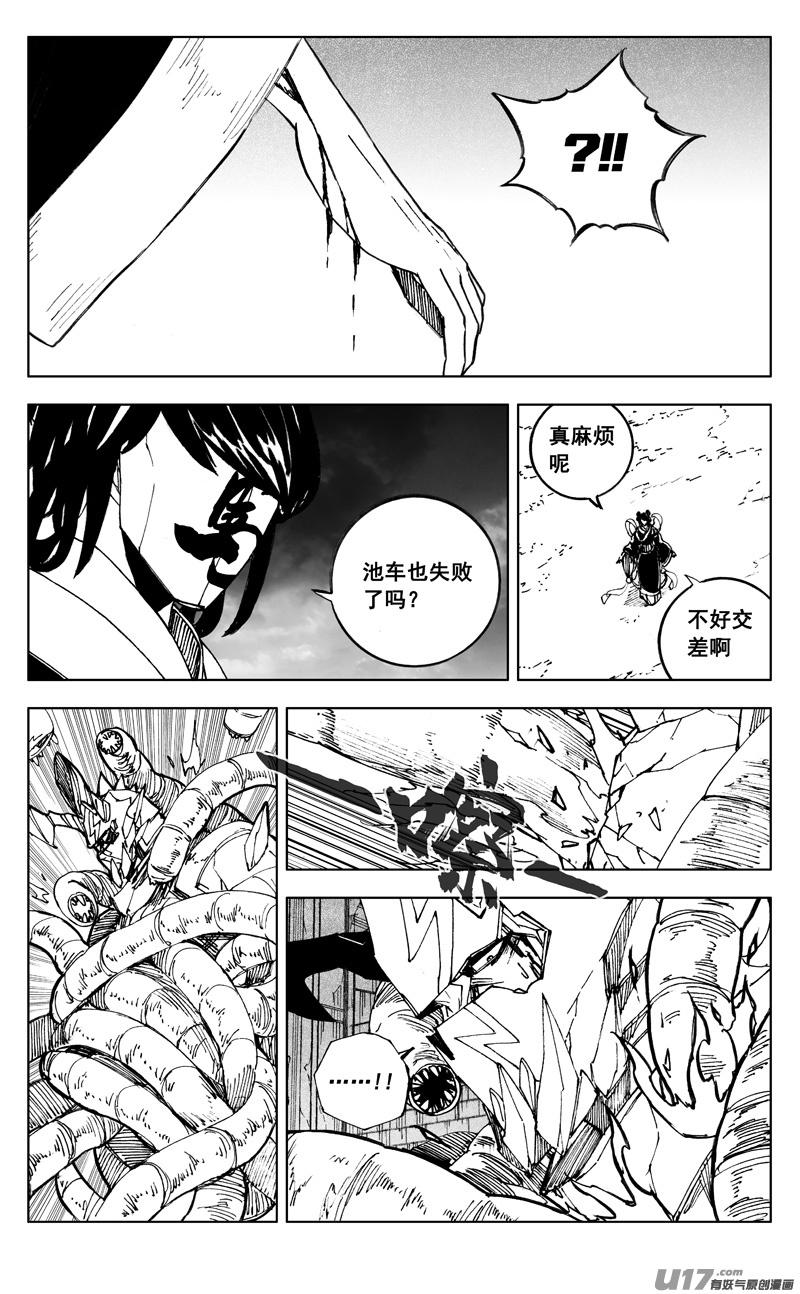镇魂街韩漫全集-二七一 自由无删减无遮挡章节图片 