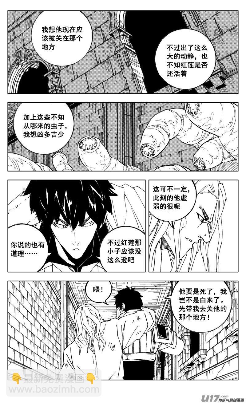 镇魂街韩漫全集-二七二 合作无删减无遮挡章节图片 