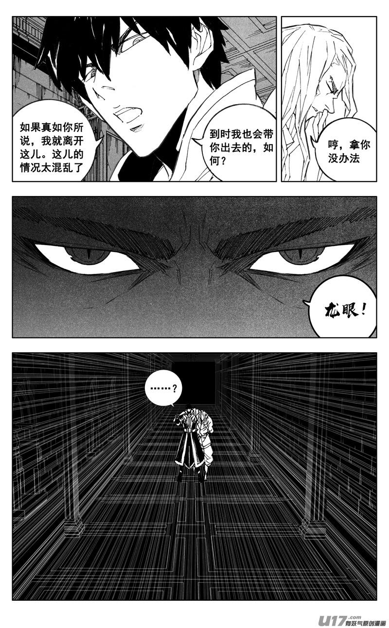 镇魂街韩漫全集-二七二 合作无删减无遮挡章节图片 