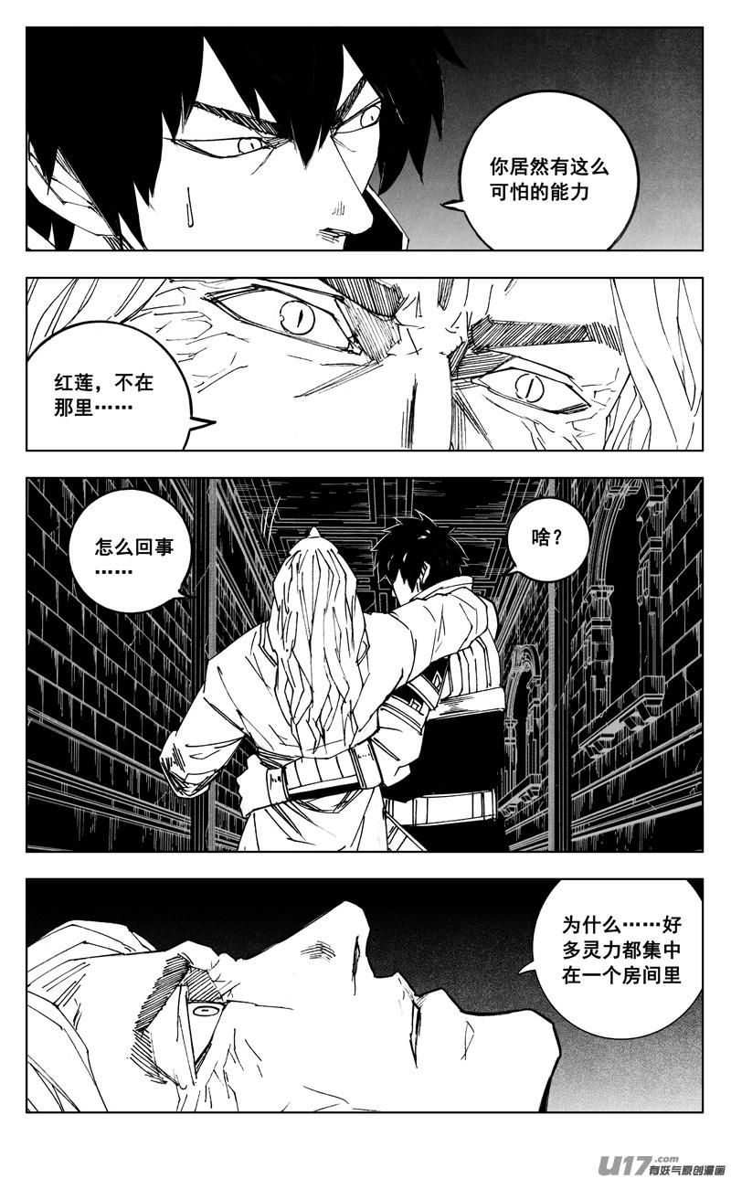 镇魂街韩漫全集-二七二 合作无删减无遮挡章节图片 