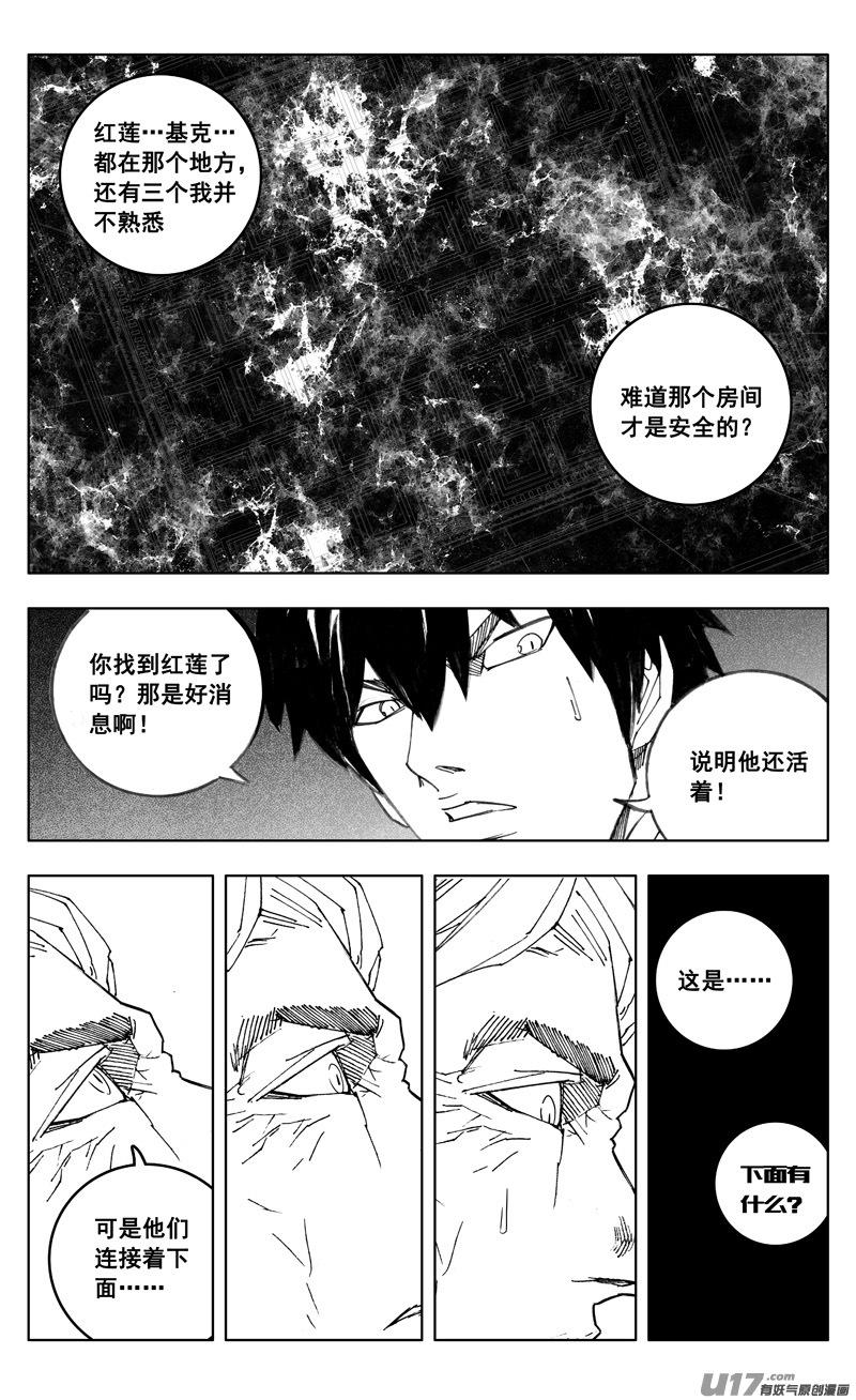 镇魂街韩漫全集-二七二 合作无删减无遮挡章节图片 