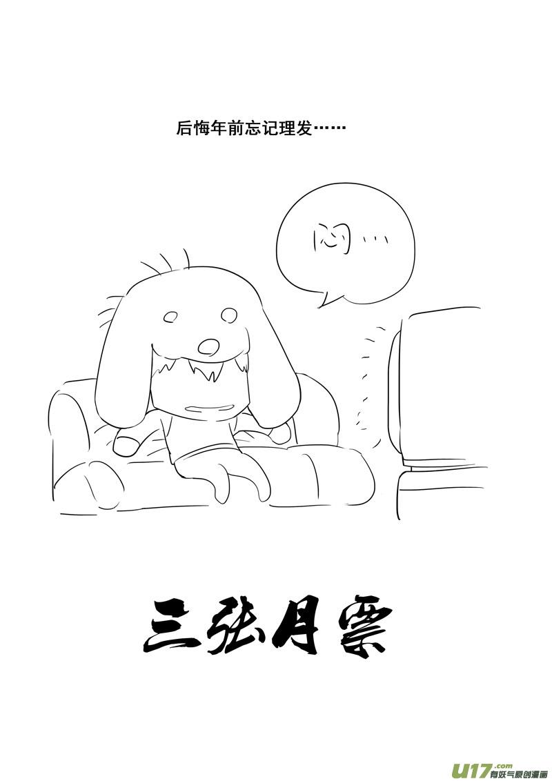 镇魂街韩漫全集-二七二 合作无删减无遮挡章节图片 