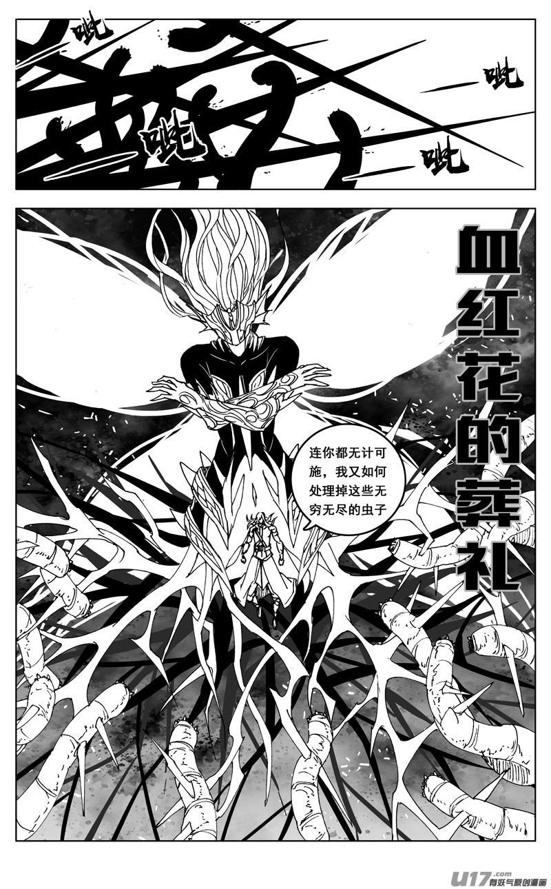 镇魂街韩漫全集-二七二 合作无删减无遮挡章节图片 