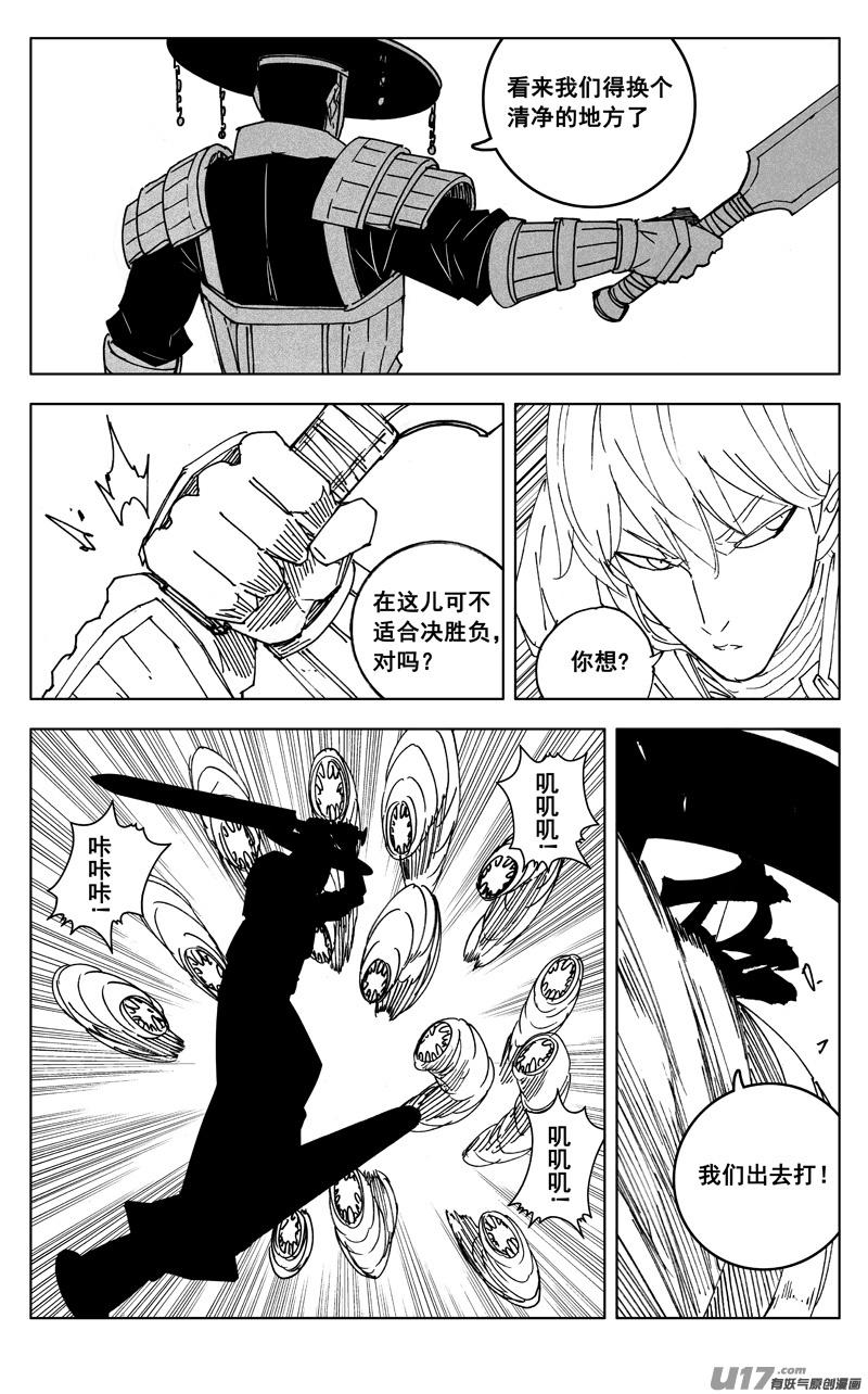 镇魂街韩漫全集-二七二 合作无删减无遮挡章节图片 