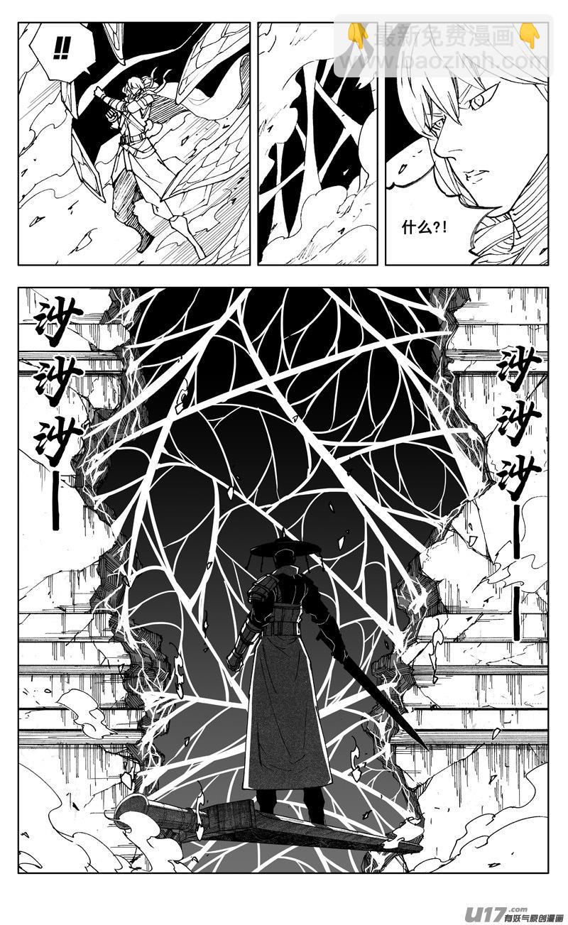 镇魂街韩漫全集-二七二 合作无删减无遮挡章节图片 
