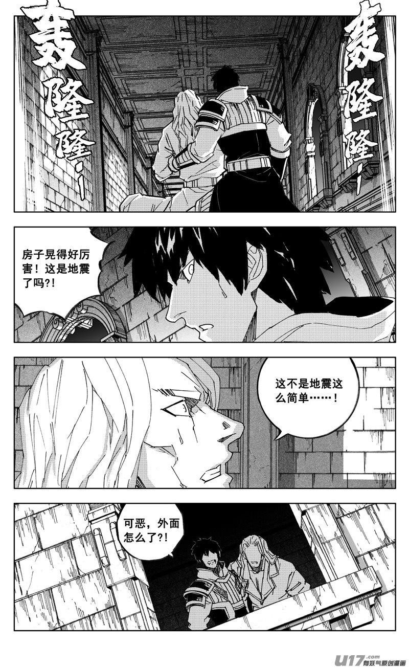 镇魂街韩漫全集-二七三 要塞无删减无遮挡章节图片 