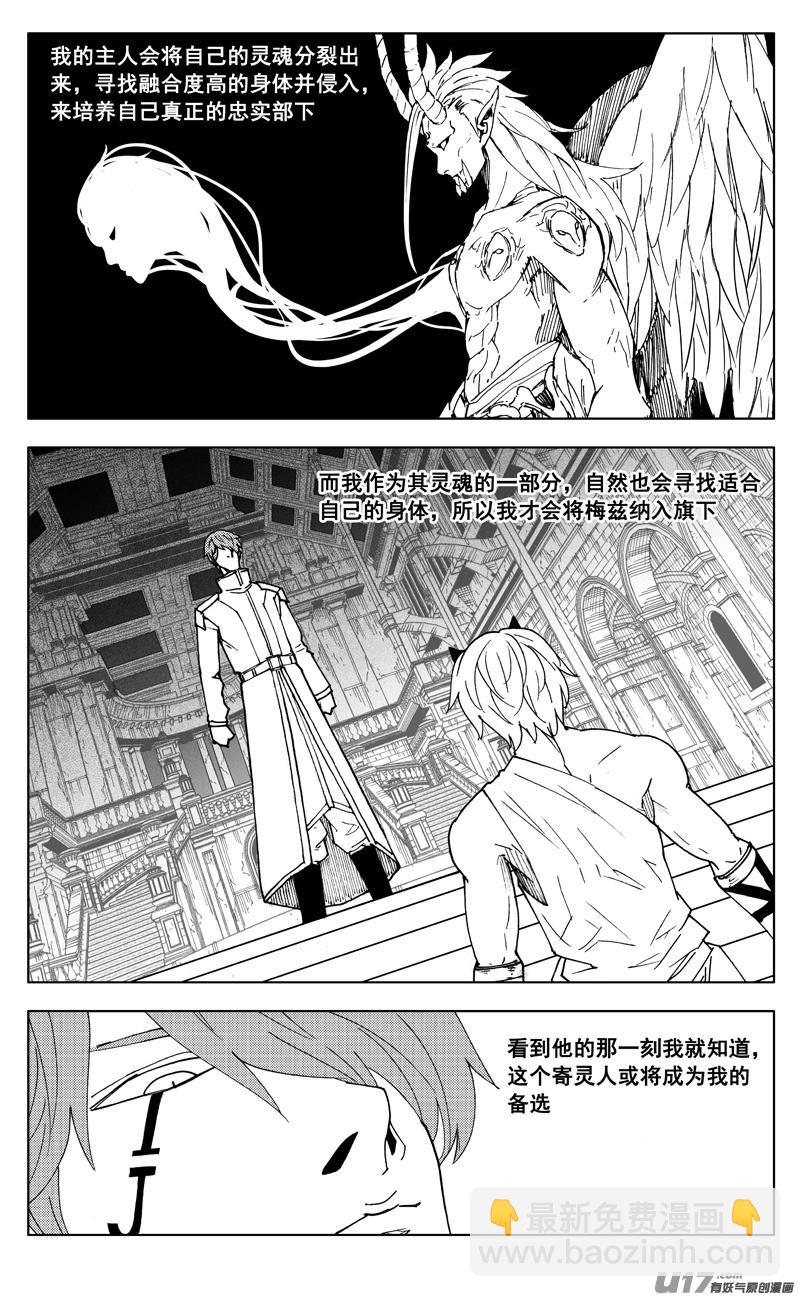 镇魂街韩漫全集-二七三 要塞无删减无遮挡章节图片 
