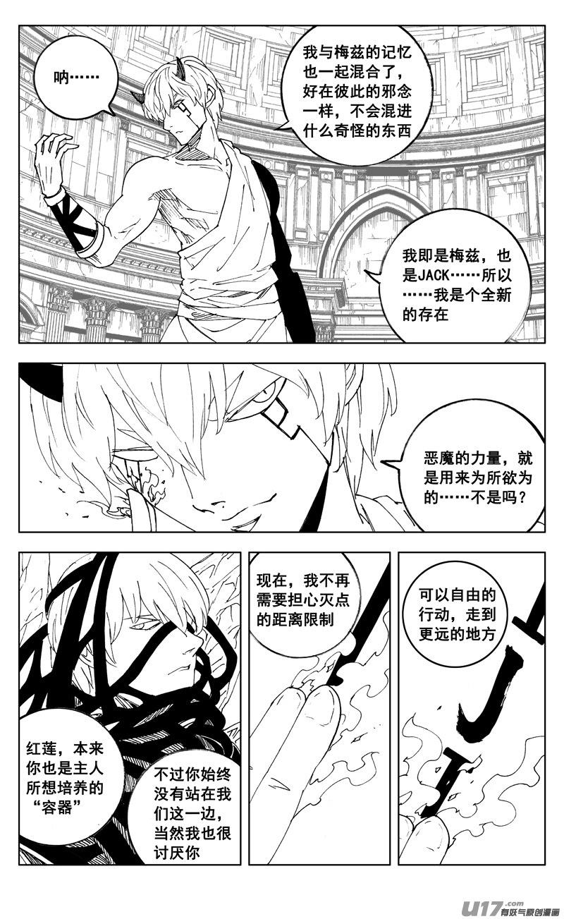 镇魂街韩漫全集-二七三 要塞无删减无遮挡章节图片 