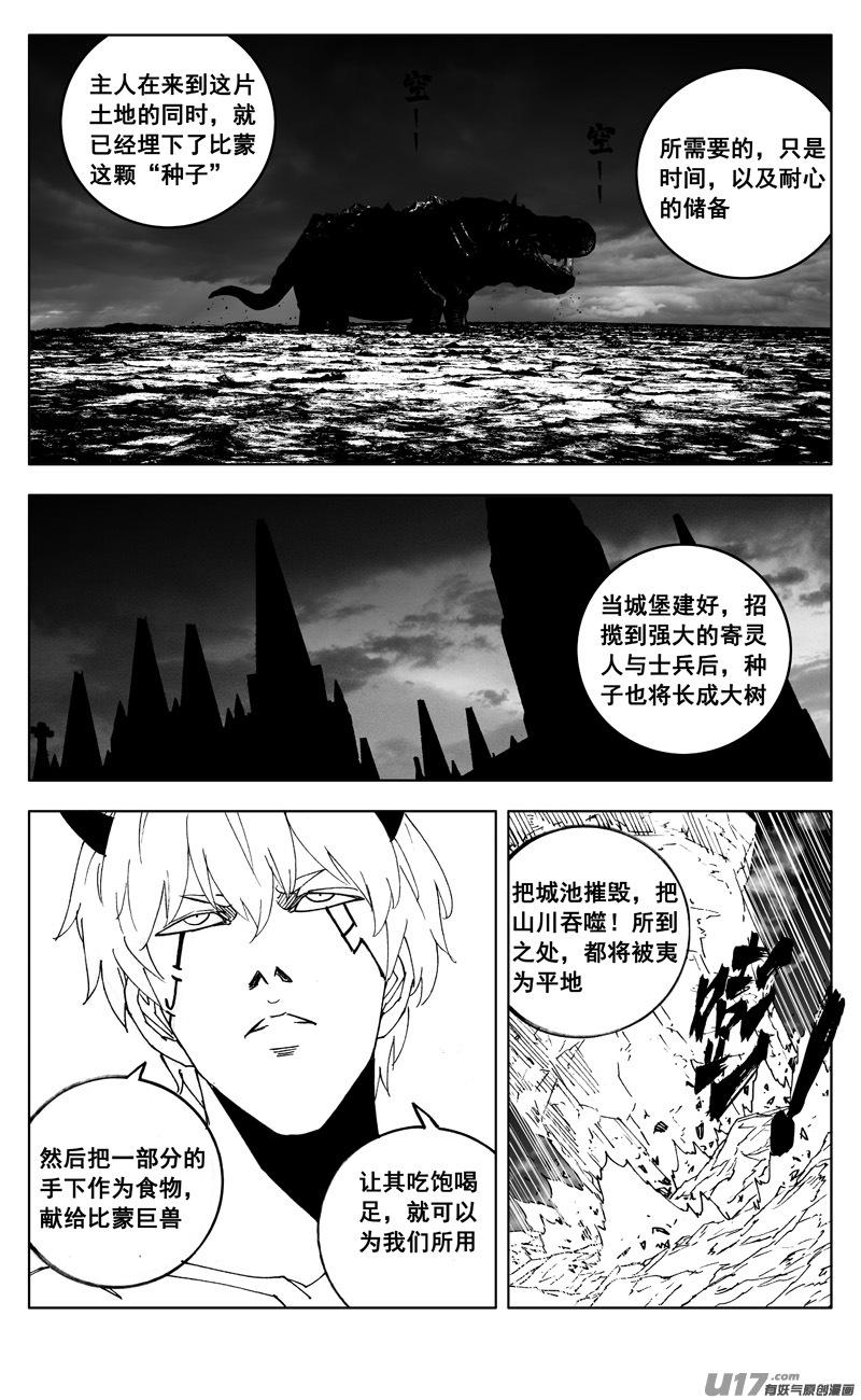 镇魂街韩漫全集-二七三 要塞无删减无遮挡章节图片 