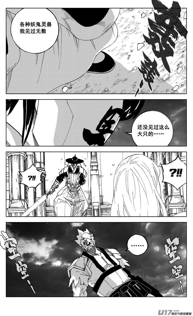 镇魂街韩漫全集-二七三 要塞无删减无遮挡章节图片 