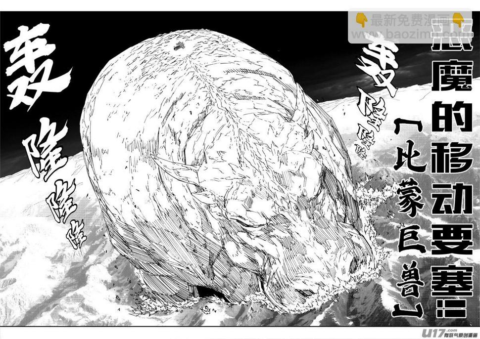 镇魂街韩漫全集-二七三 要塞无删减无遮挡章节图片 