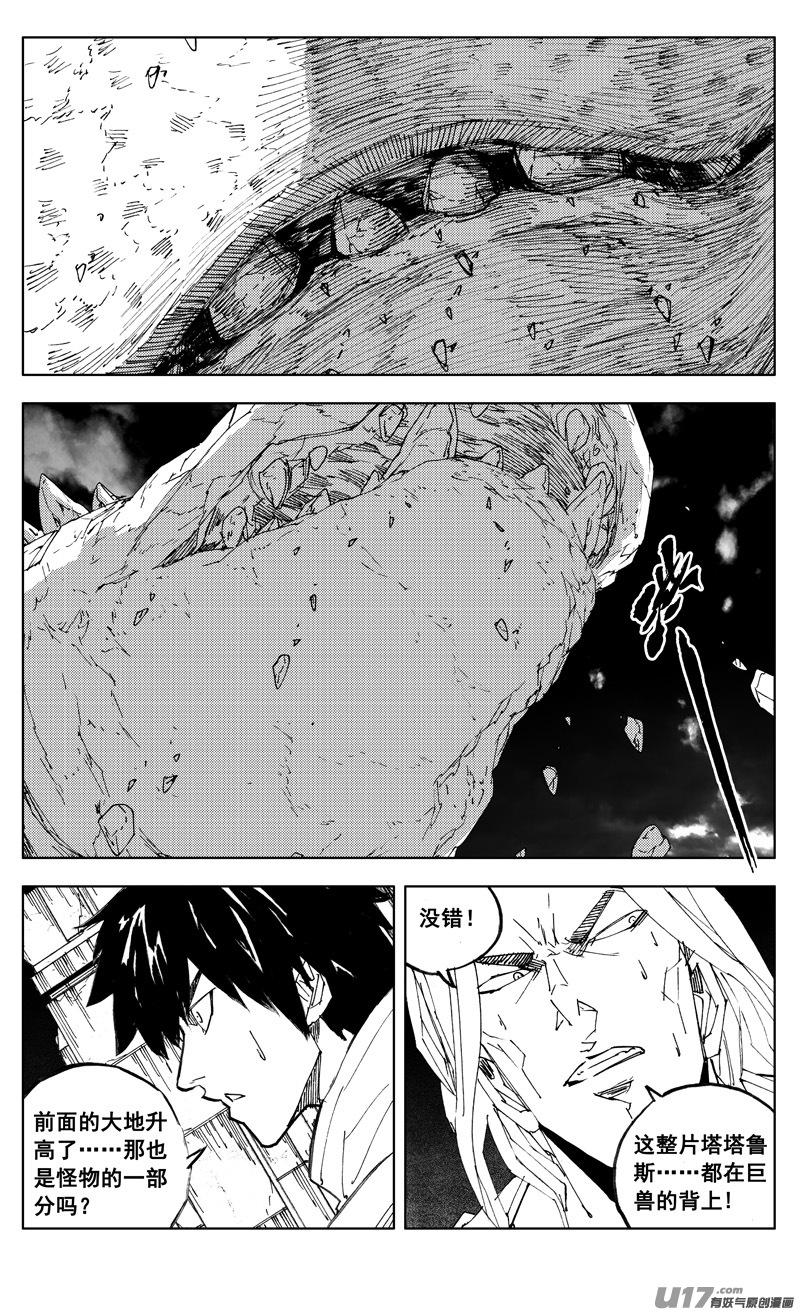 镇魂街韩漫全集-二七三 要塞无删减无遮挡章节图片 