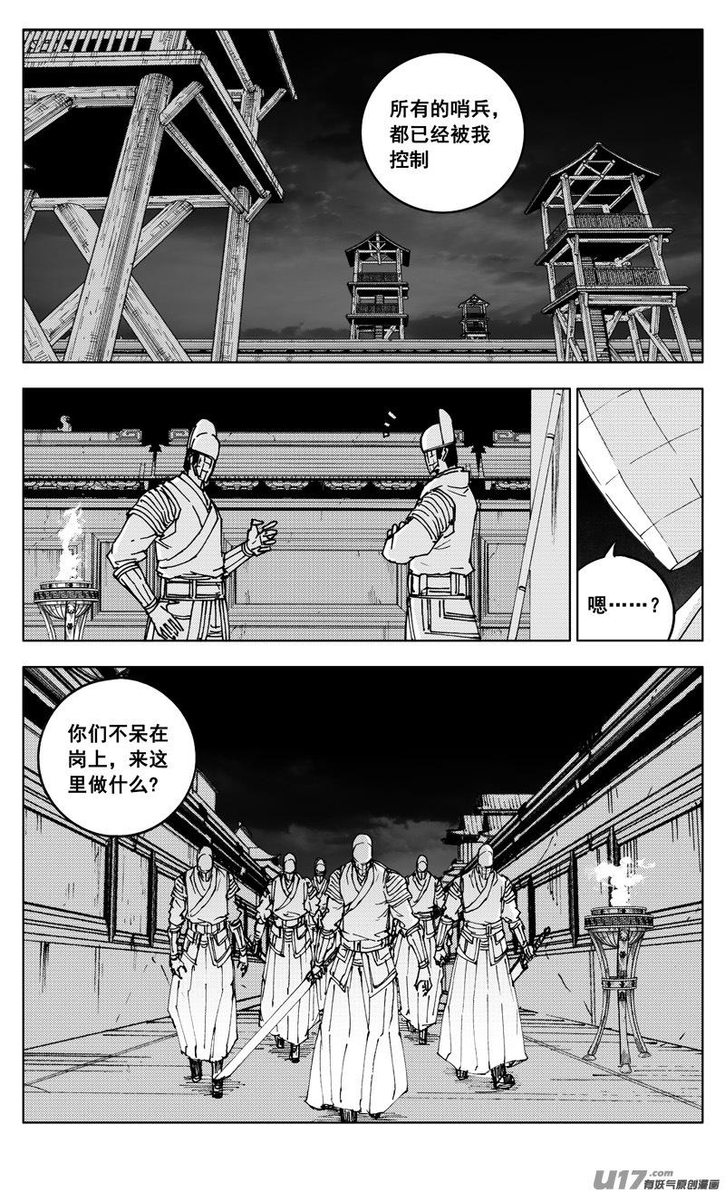 镇魂街韩漫全集-二七四 傀儡无删减无遮挡章节图片 