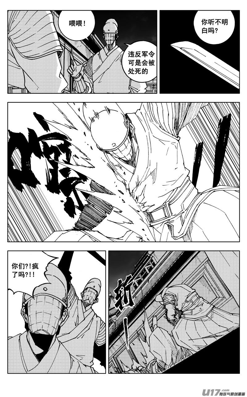 镇魂街韩漫全集-二七四 傀儡无删减无遮挡章节图片 