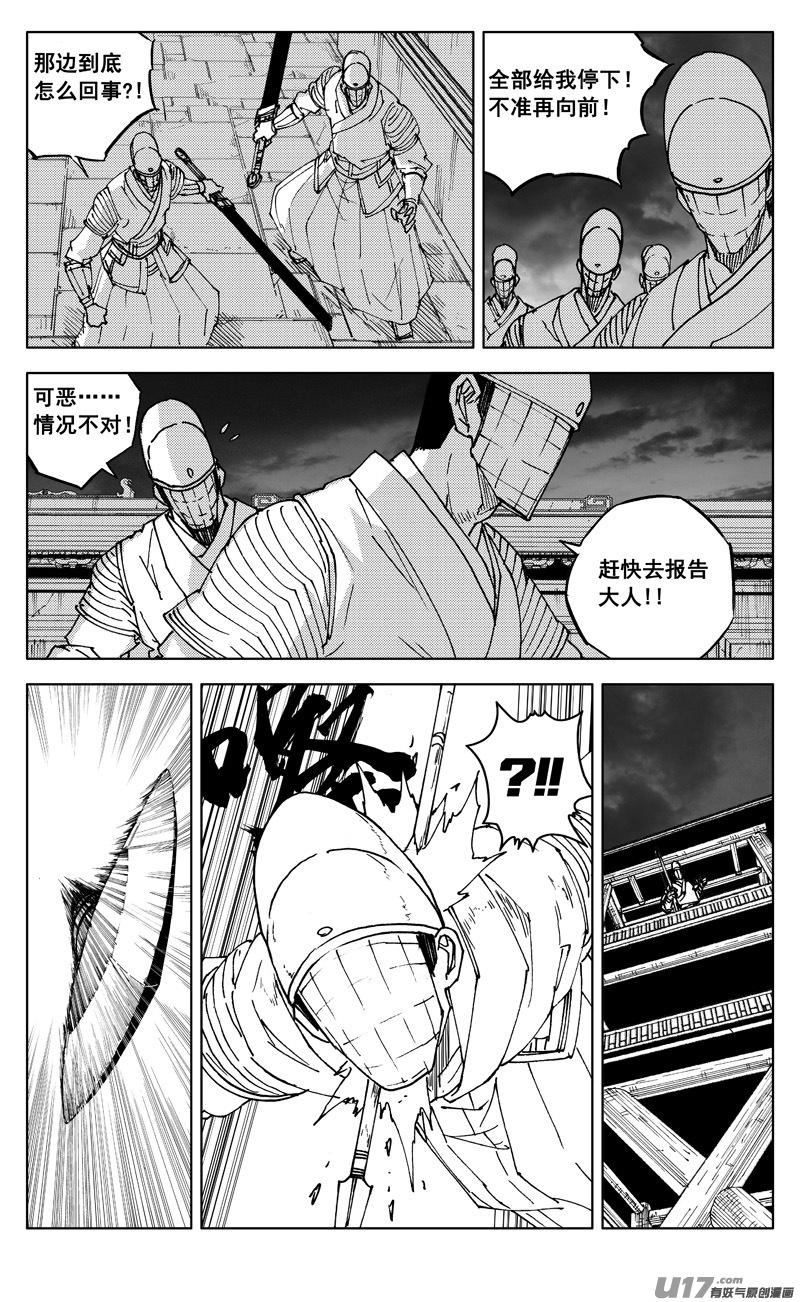 镇魂街韩漫全集-二七四 傀儡无删减无遮挡章节图片 