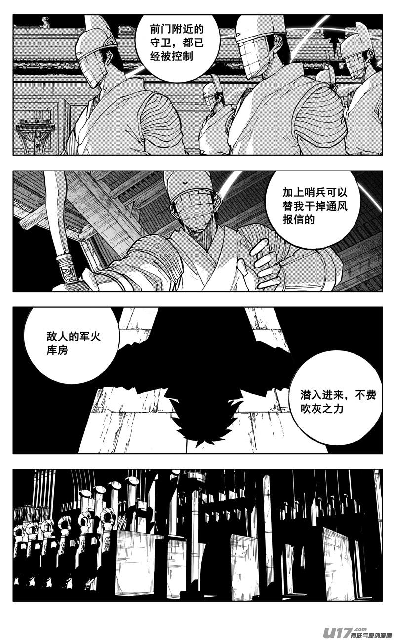 镇魂街韩漫全集-二七四 傀儡无删减无遮挡章节图片 
