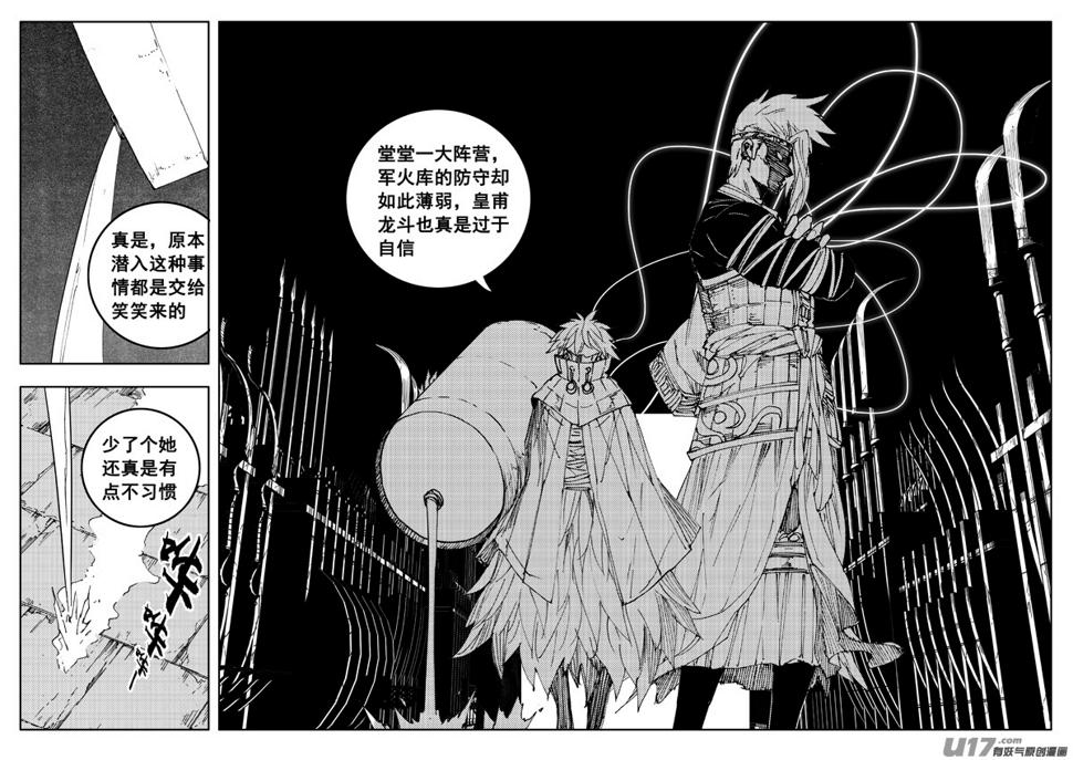 镇魂街韩漫全集-二七四 傀儡无删减无遮挡章节图片 