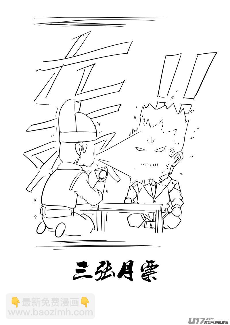 镇魂街韩漫全集-二七四 傀儡无删减无遮挡章节图片 
