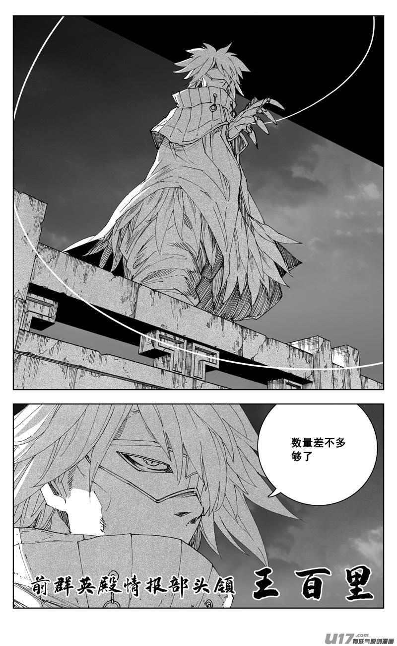 镇魂街韩漫全集-二七四 傀儡无删减无遮挡章节图片 