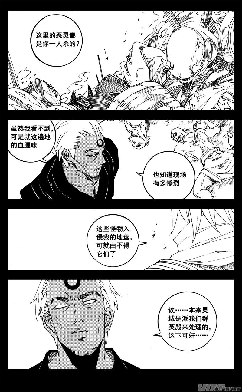 镇魂街韩漫全集-二七六 恶虎无删减无遮挡章节图片 