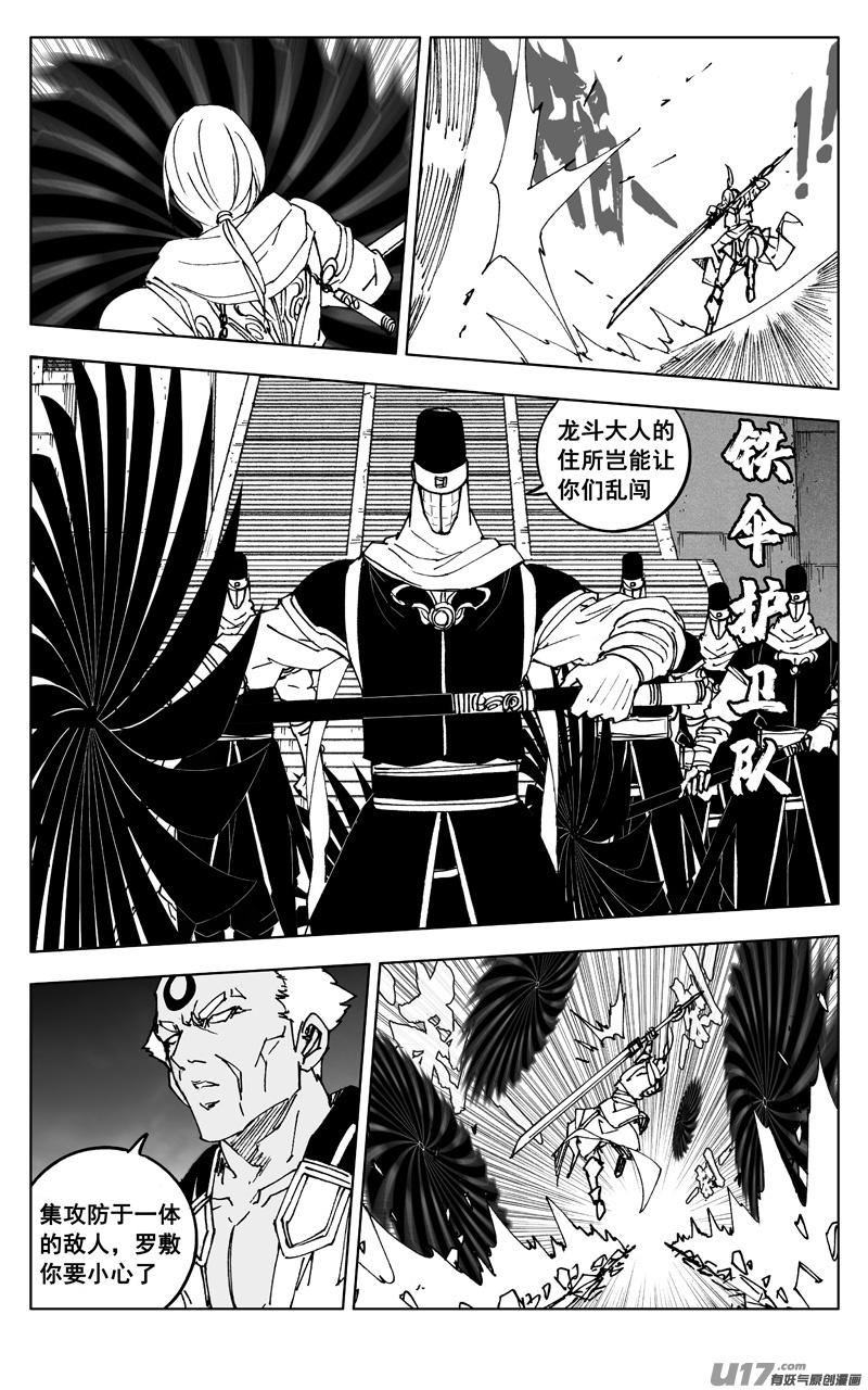 镇魂街韩漫全集-二七六 恶虎无删减无遮挡章节图片 