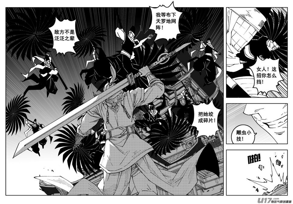 镇魂街韩漫全集-二七六 恶虎无删减无遮挡章节图片 