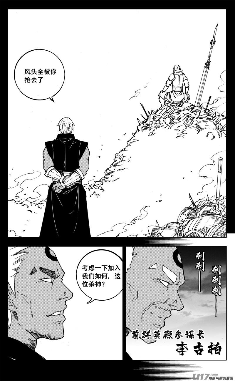 镇魂街韩漫全集-二七六 恶虎无删减无遮挡章节图片 