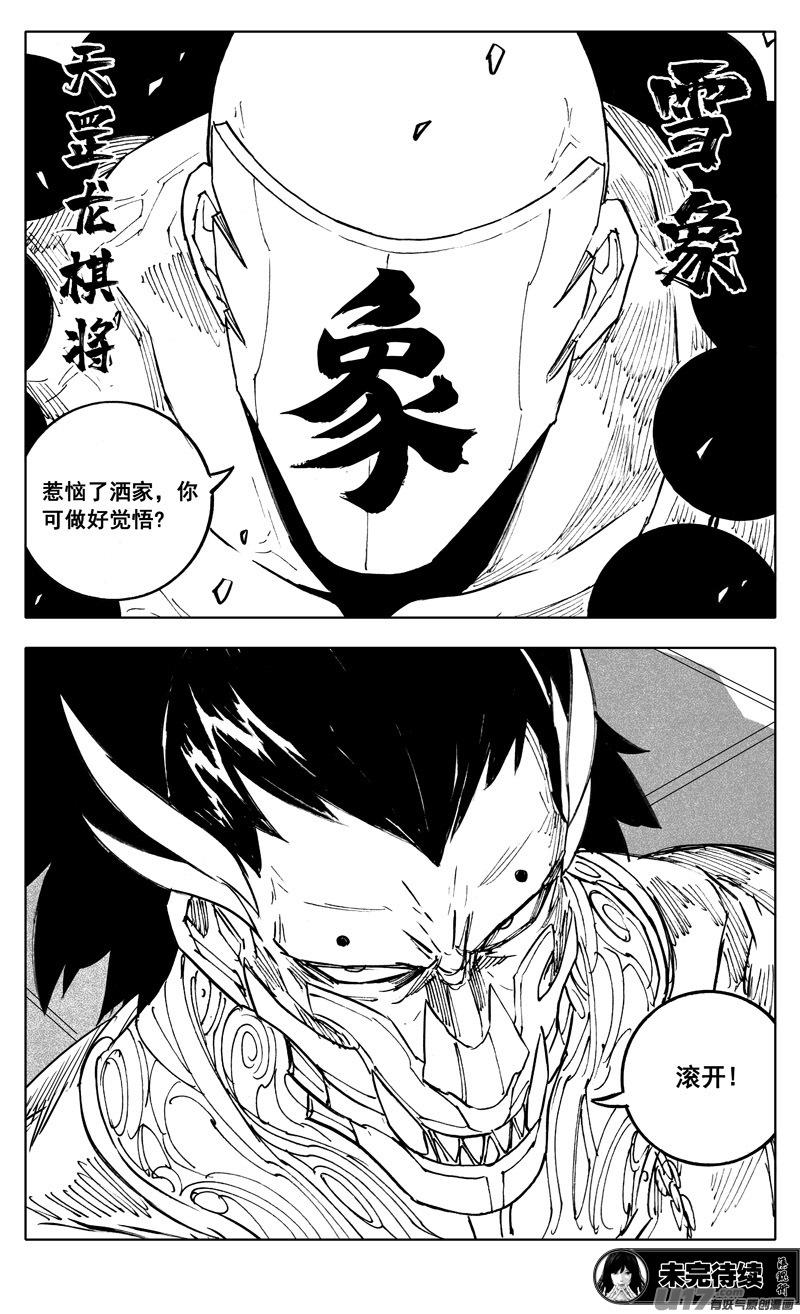镇魂街韩漫全集-二七六 恶虎无删减无遮挡章节图片 