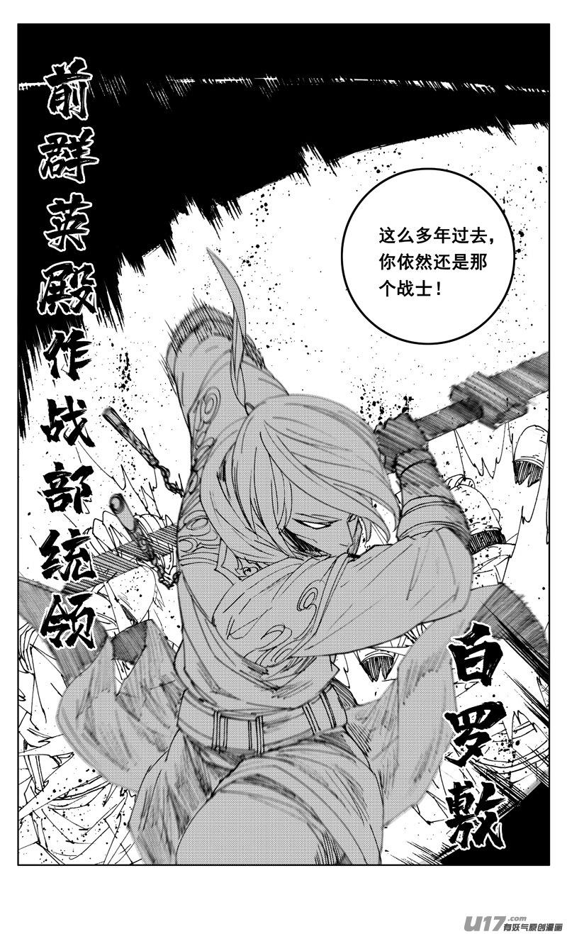 镇魂街韩漫全集-二七六 恶虎无删减无遮挡章节图片 