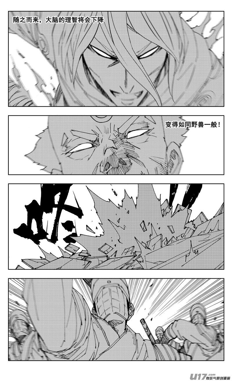 镇魂街韩漫全集-二七六 恶虎无删减无遮挡章节图片 